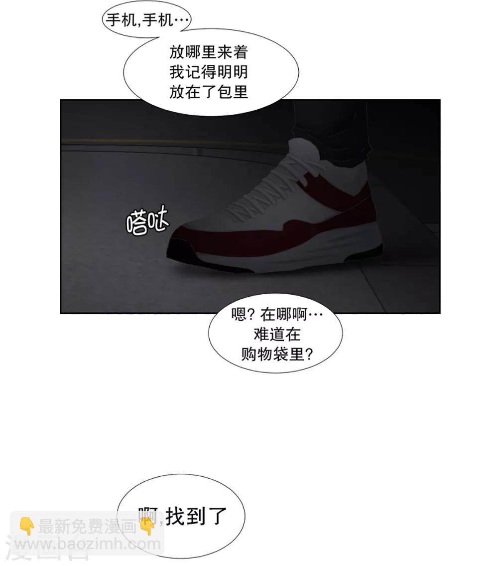 《现在是37.2》第36话 如果我们36 第13页