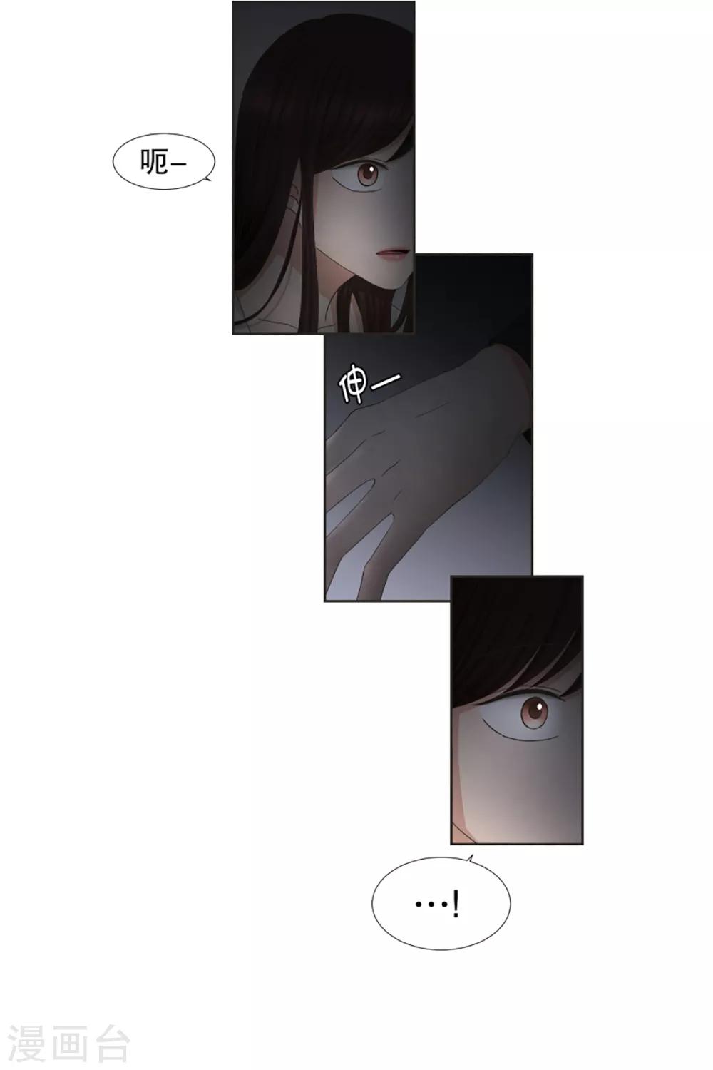 《现在是37.2》第36话 如果我们36 第15页