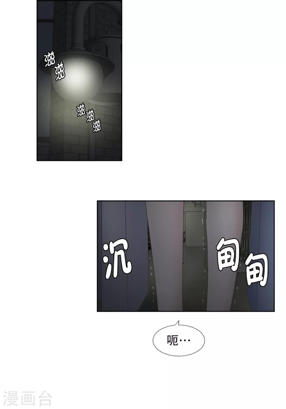 《现在是37.2》第36话 如果我们36 第1页
