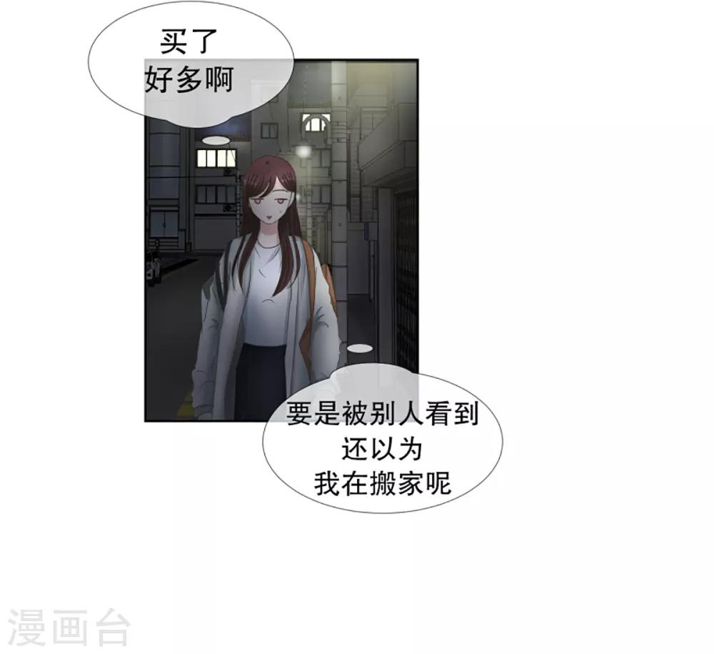 《现在是37.2》第36话 如果我们36 第2页