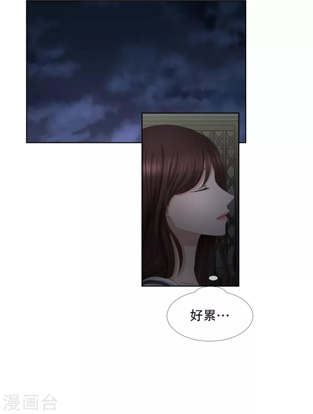 《现在是37.2》第36话 如果我们36 第4页