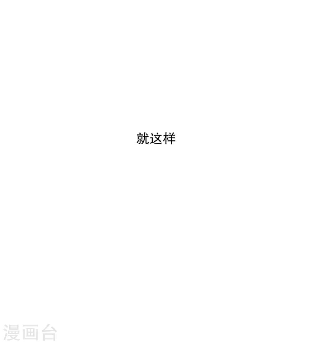 《现在是37.2》第36话 如果我们36 第6页
