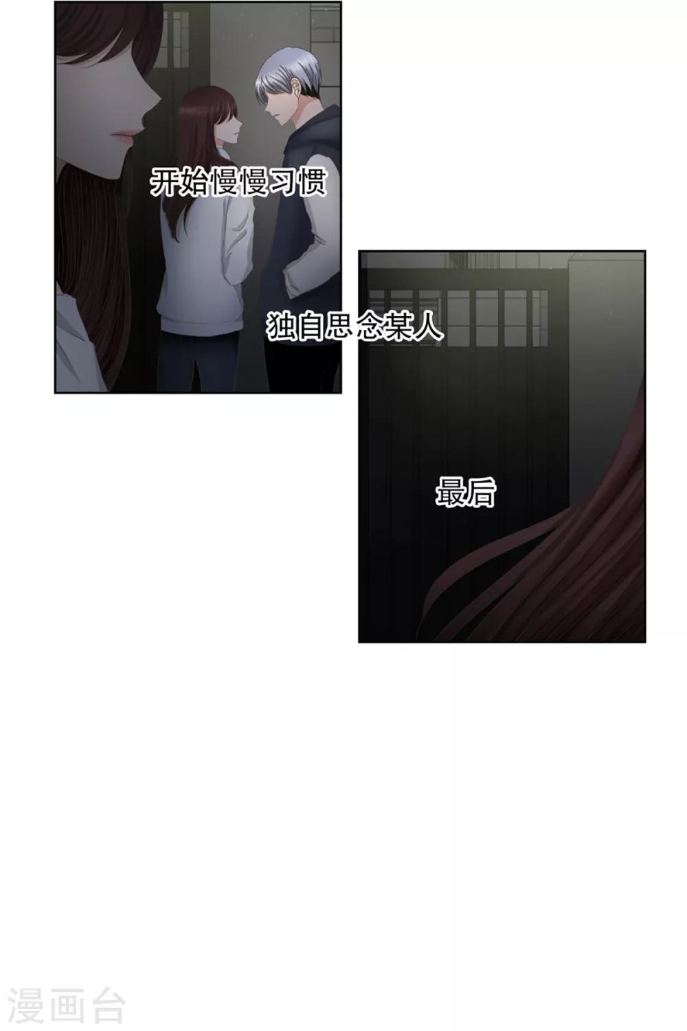 《现在是37.2》第36话 如果我们36 第8页