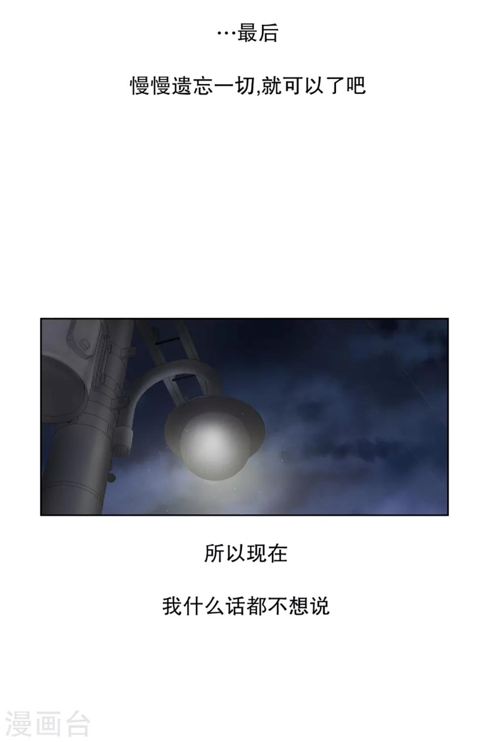 《现在是37.2》第36话 如果我们36 第9页