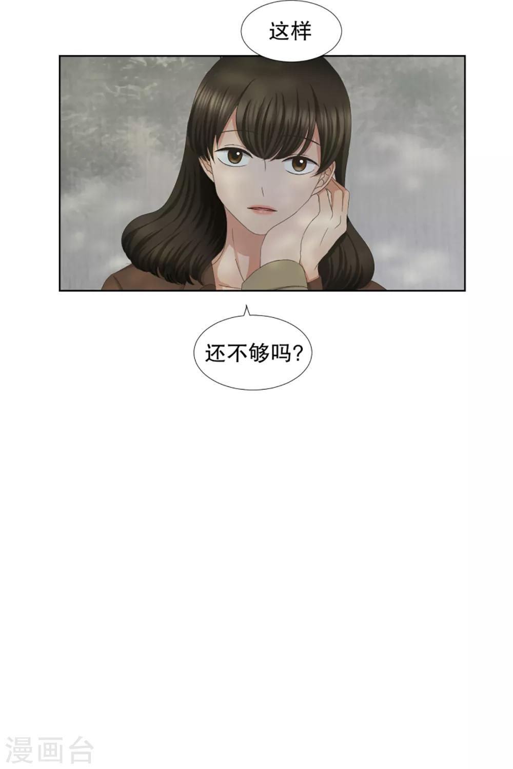 《现在是37.2》第34话 如果我们34 第18页