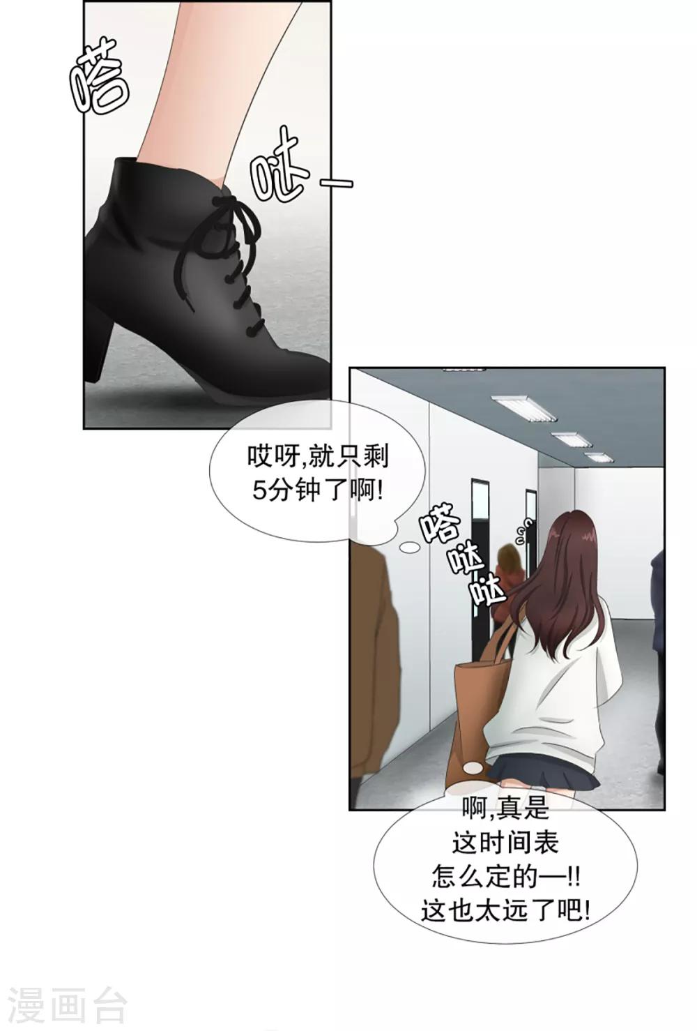 《现在是37.2》第34话 如果我们34 第1页