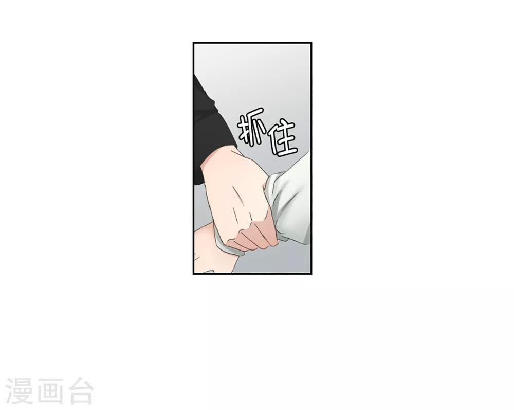 《现在是37.2》第34话 如果我们34 第4页