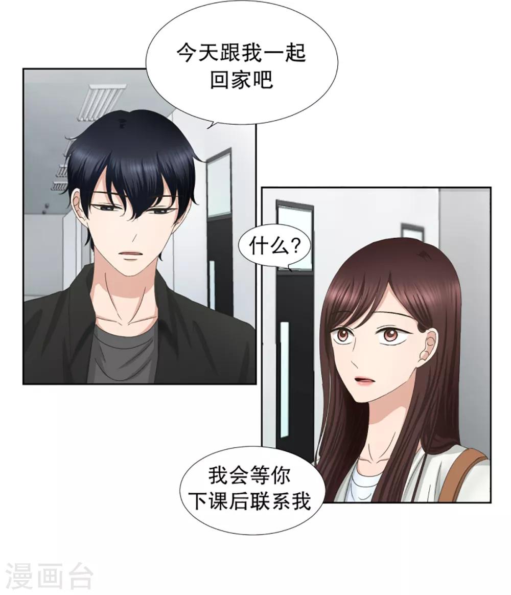 《现在是37.2》第34话 如果我们34 第6页