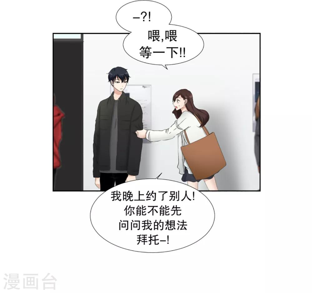 《现在是37.2》第34话 如果我们34 第7页