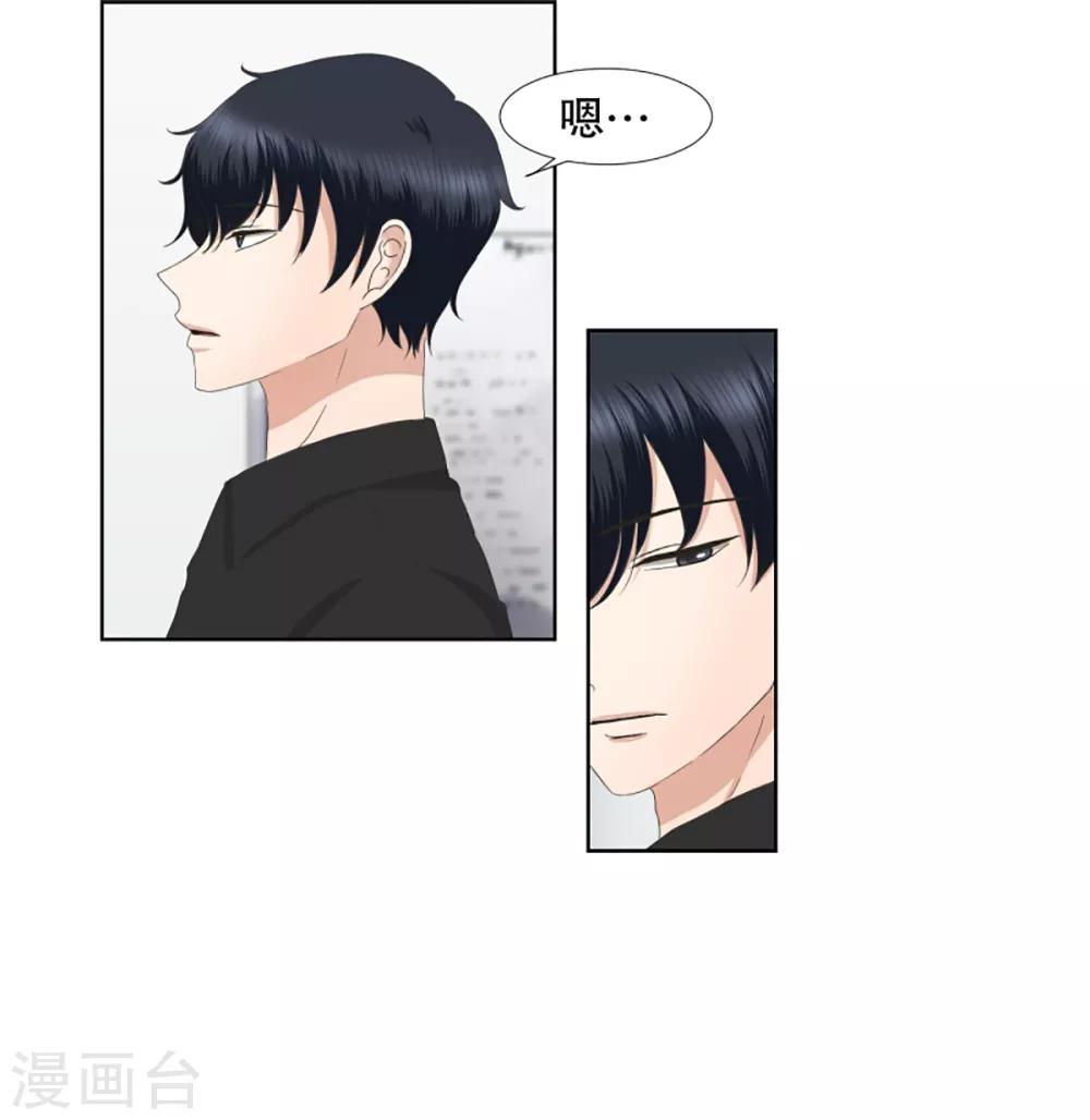 《现在是37.2》第34话 如果我们34 第9页