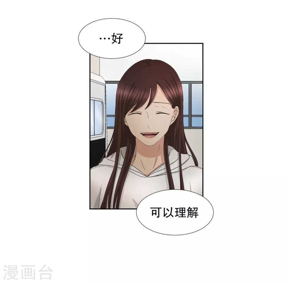 《现在是37.2》第38话 绯闻2 第16页