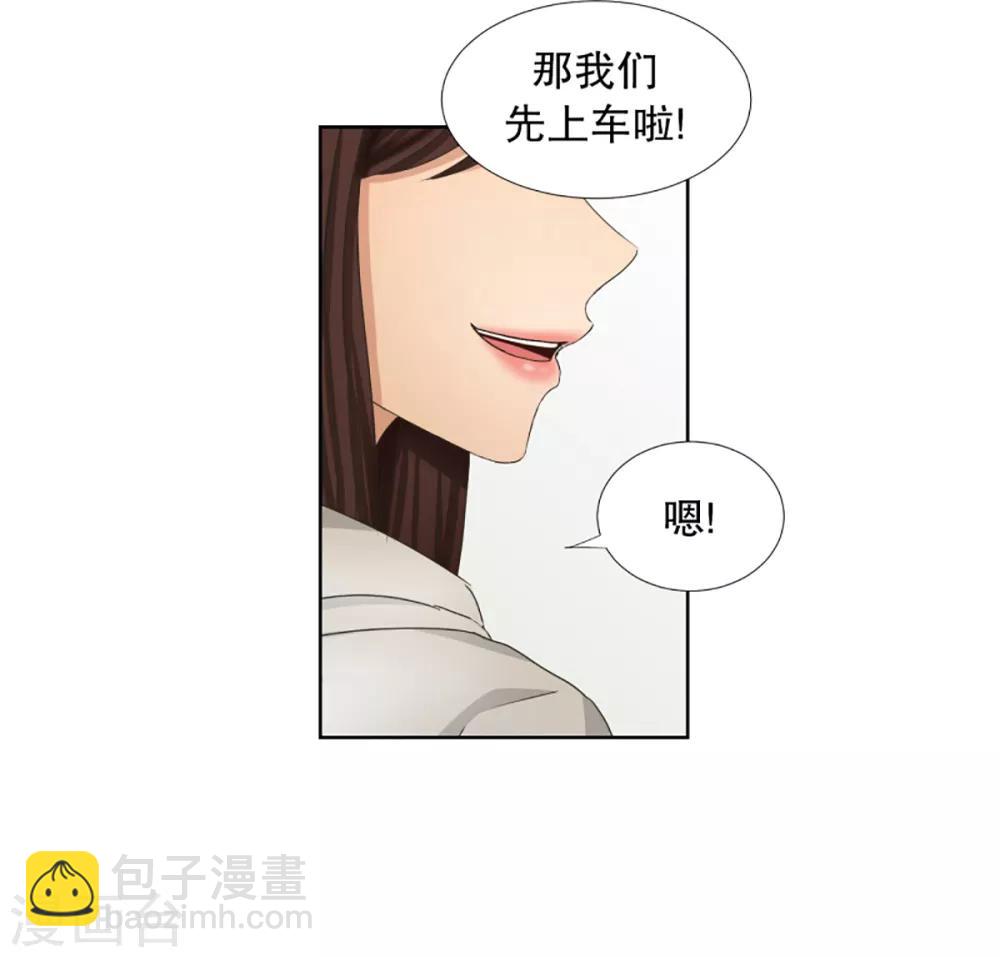 《现在是37.2》第38话 绯闻2 第18页