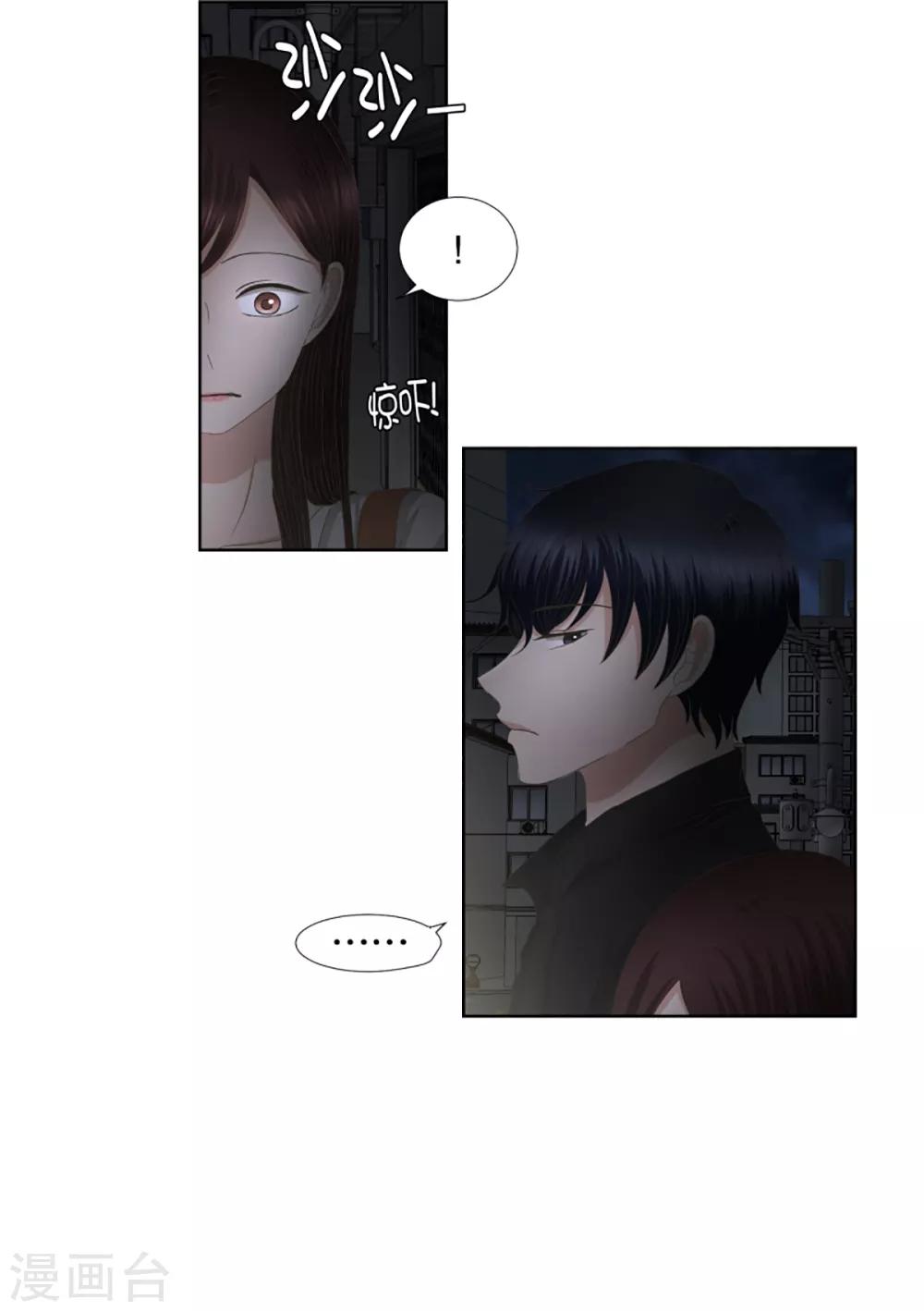 《现在是37.2》第38话 绯闻2 第1页