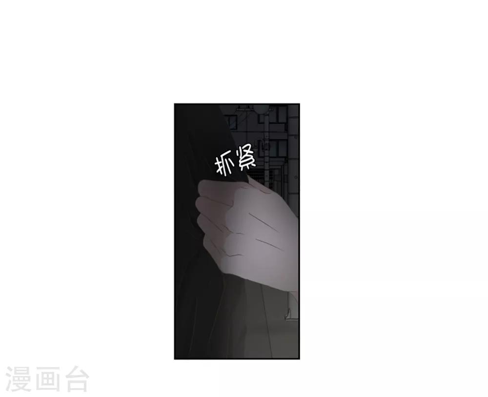 《现在是37.2》第38话 绯闻2 第4页