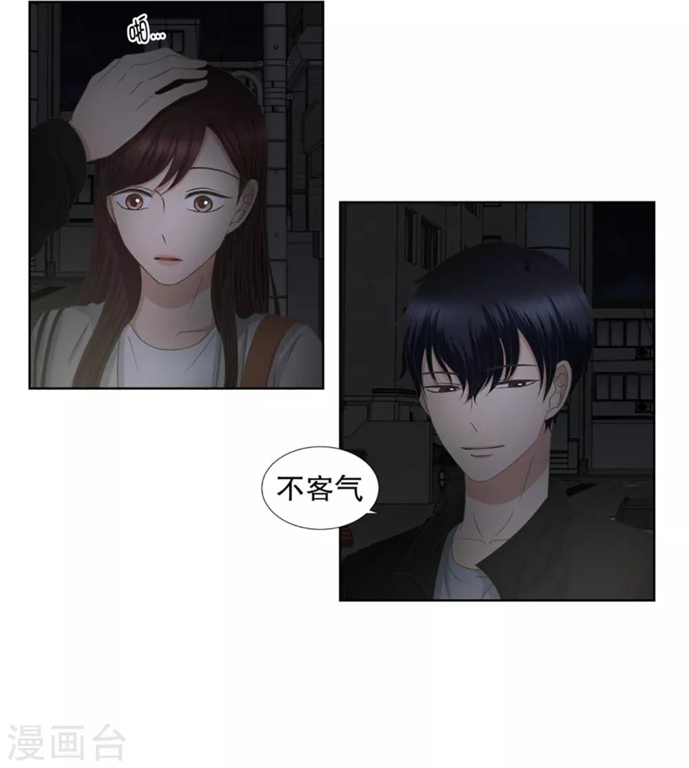 《现在是37.2》第38话 绯闻2 第6页