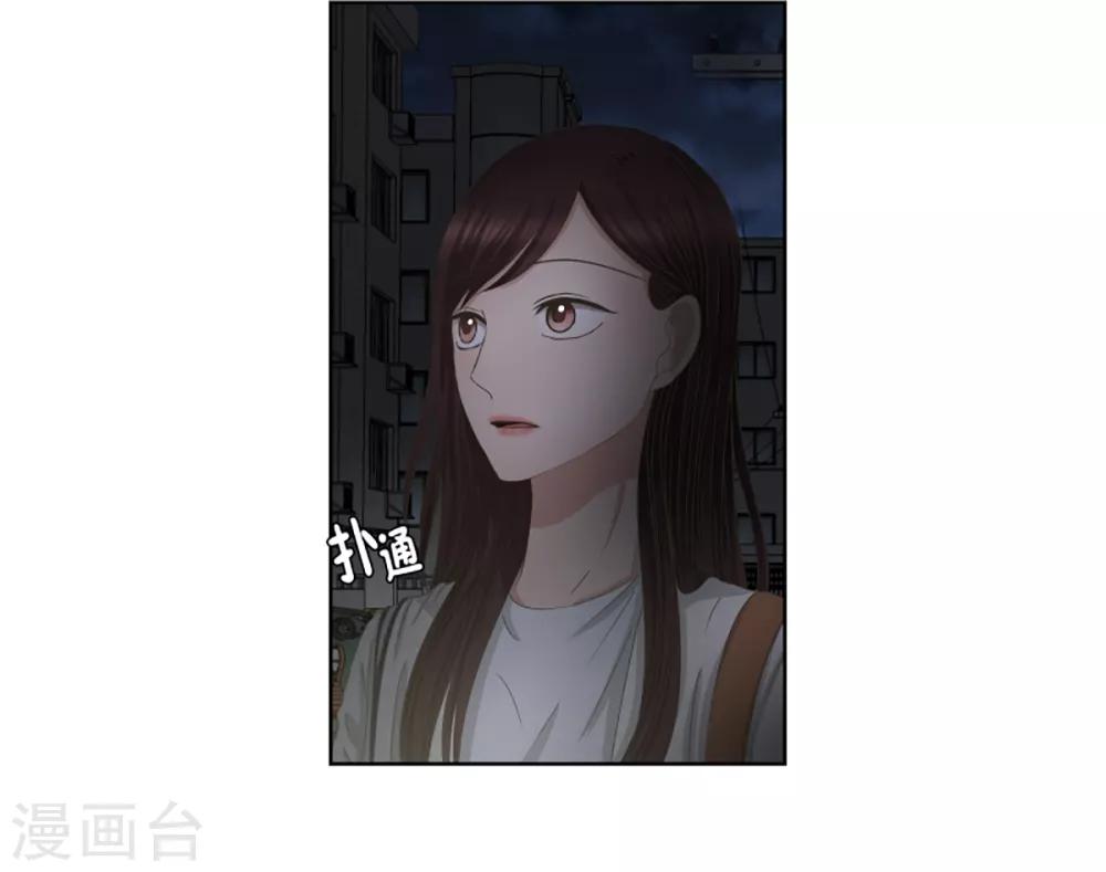 《现在是37.2》第38话 绯闻2 第7页