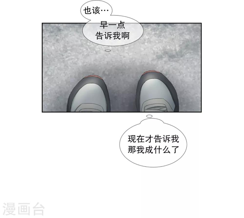 《现在是37.2》第39话 绯闻3 第11页