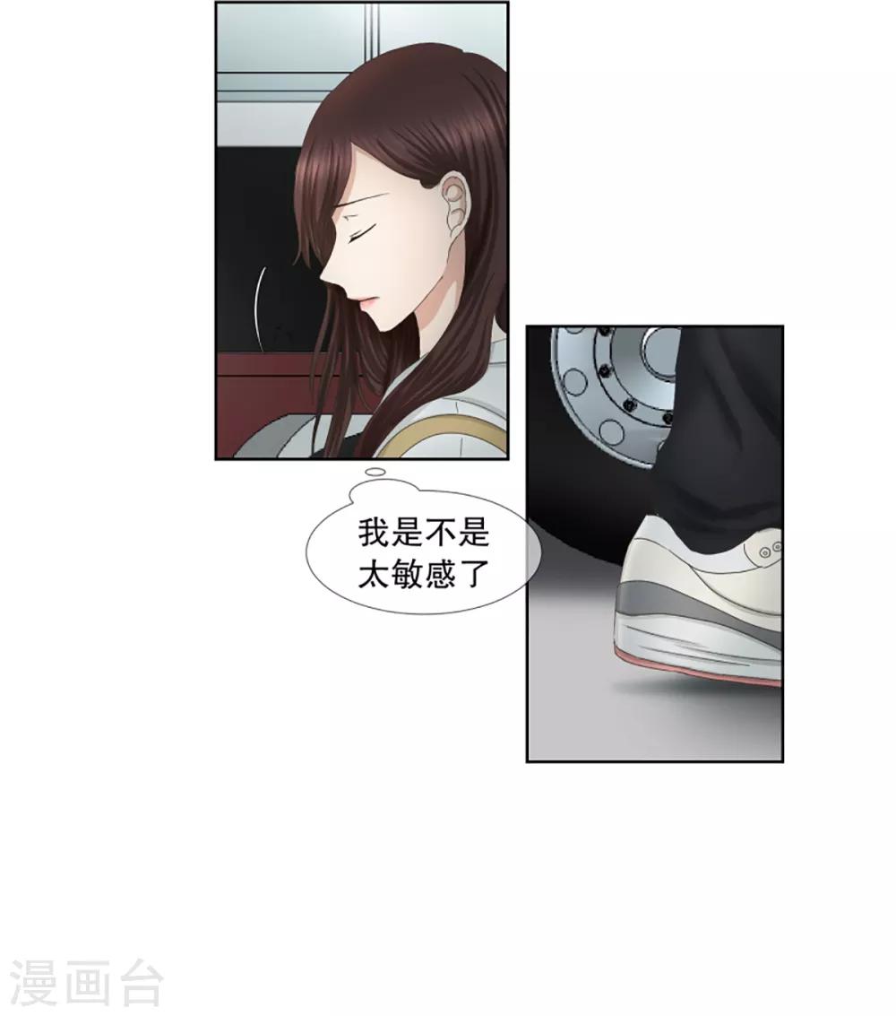 《现在是37.2》第39话 绯闻3 第12页