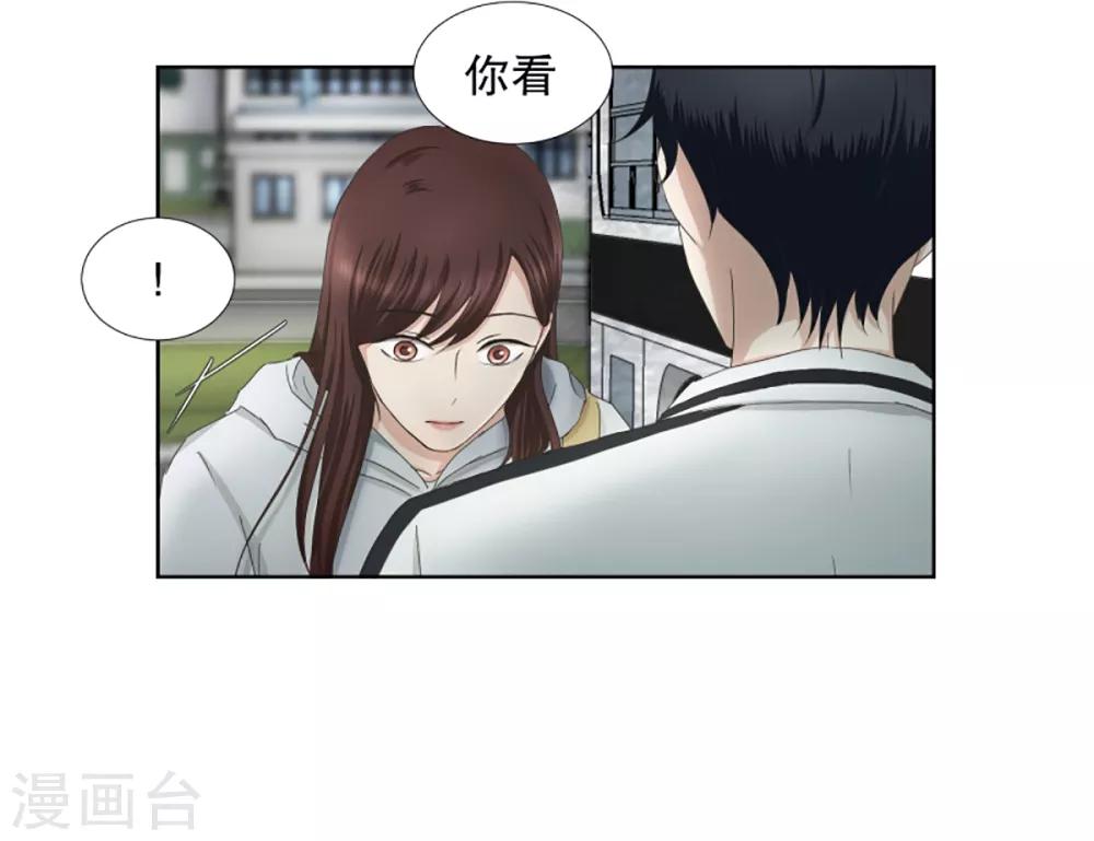 《现在是37.2》第39话 绯闻3 第13页