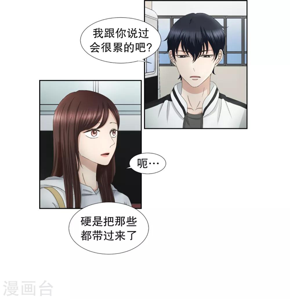 《现在是37.2》第39话 绯闻3 第14页