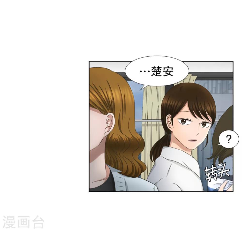 《现在是37.2》第39话 绯闻3 第17页