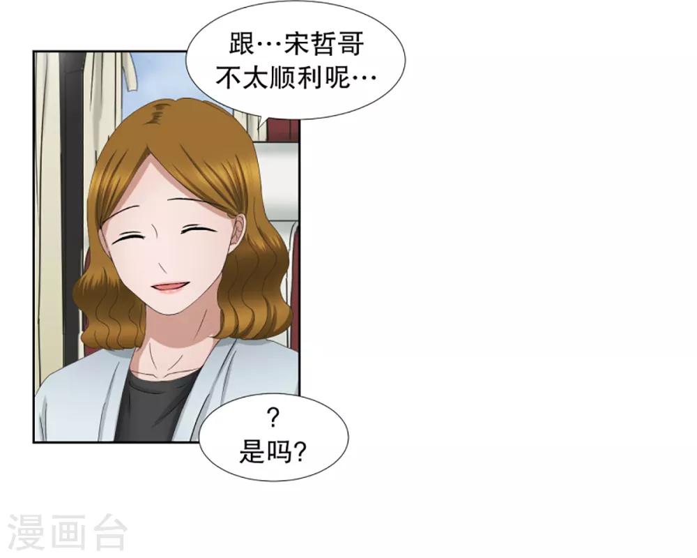《现在是37.2》第39话 绯闻3 第18页