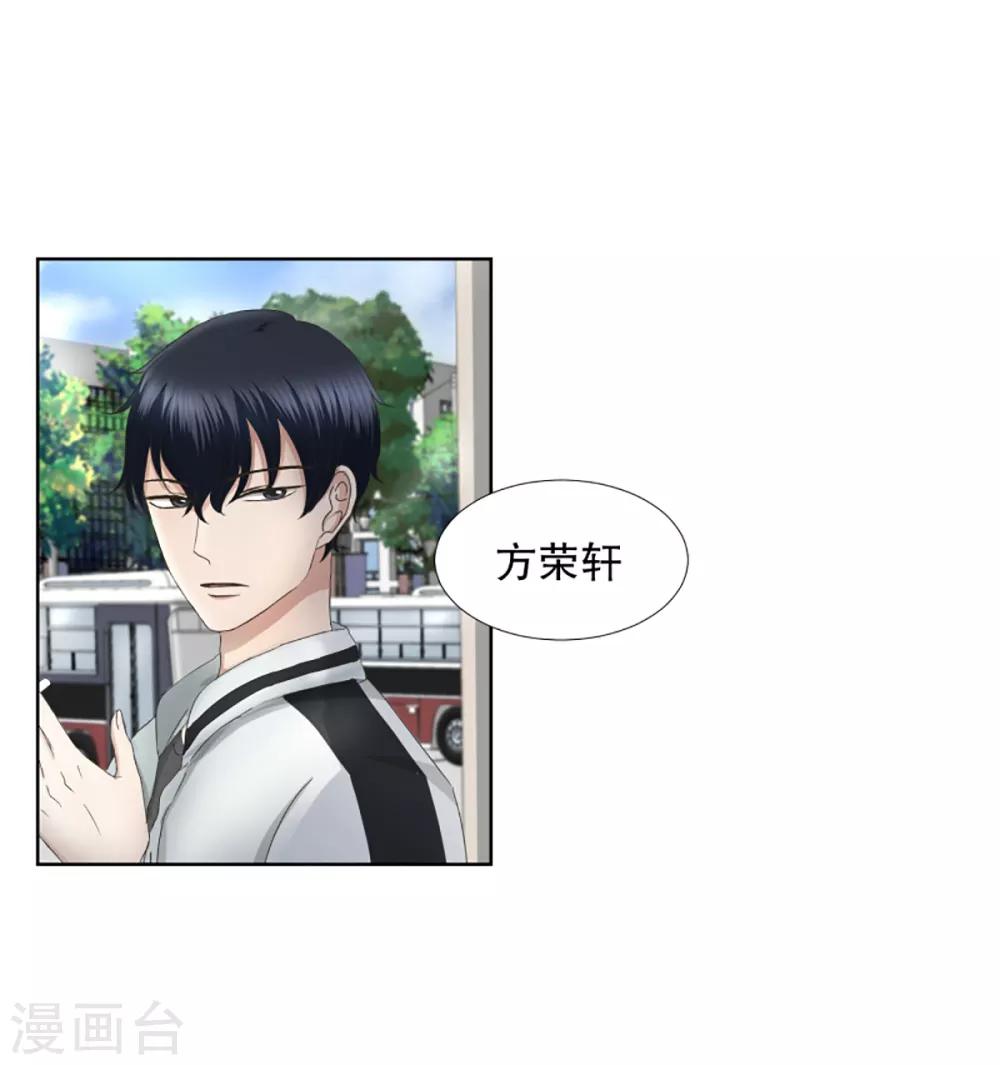 《现在是37.2》第39话 绯闻3 第1页