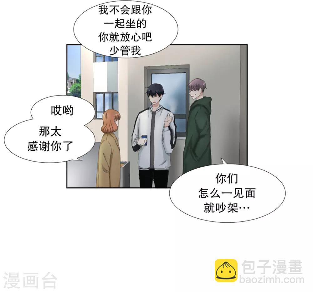 《现在是37.2》第39话 绯闻3 第4页