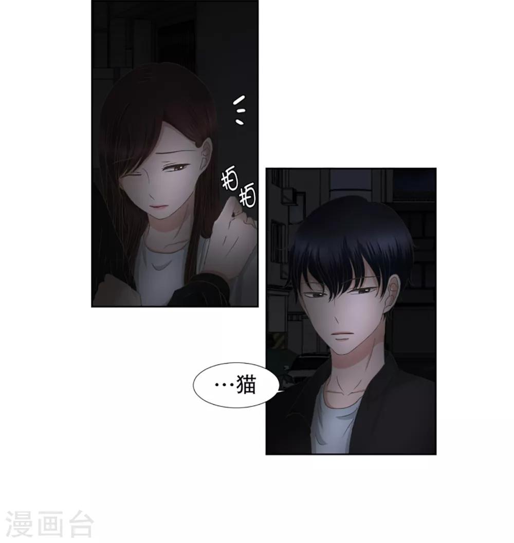 《现在是37.2》第37话 绯闻1 第16页