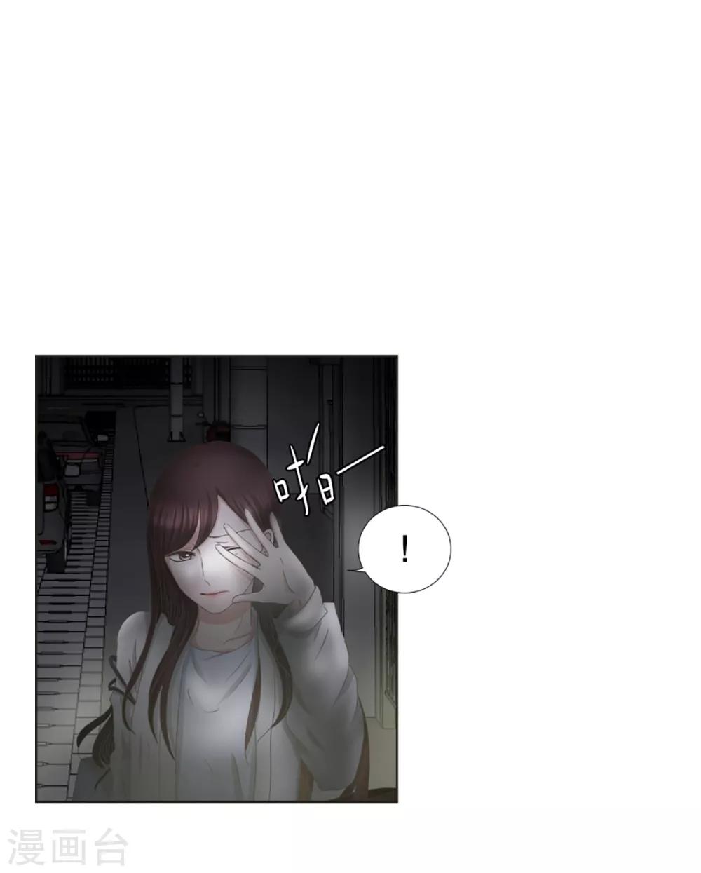 《现在是37.2》第37话 绯闻1 第1页