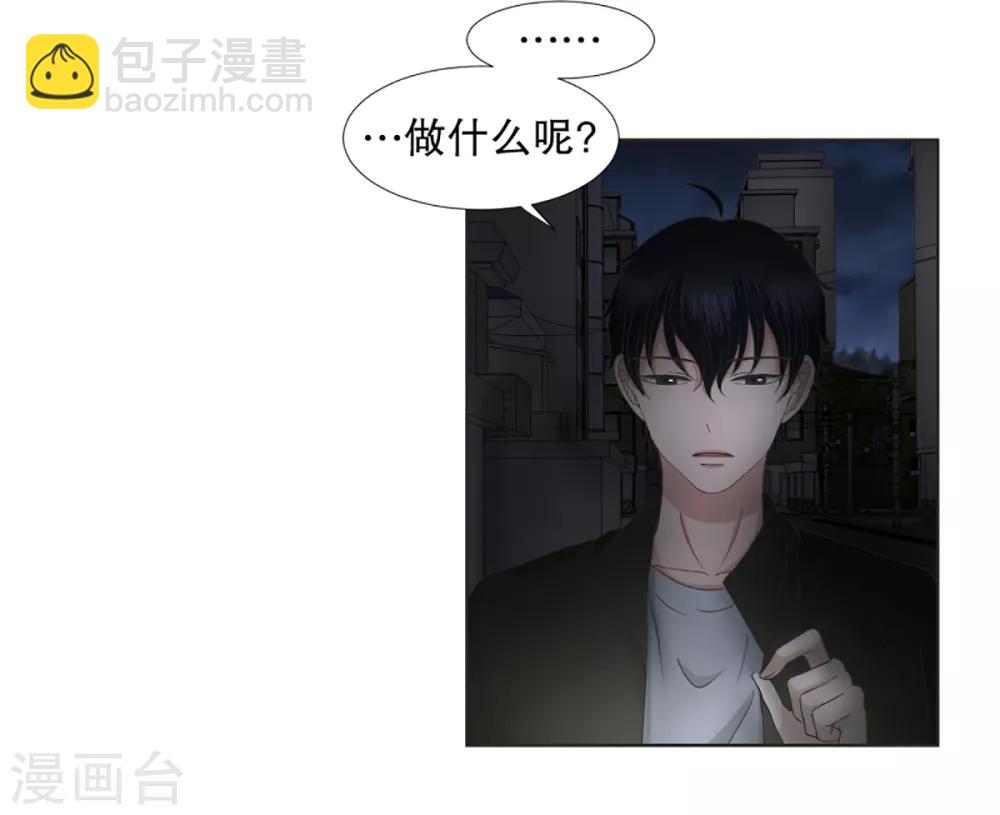 《现在是37.2》第37话 绯闻1 第2页