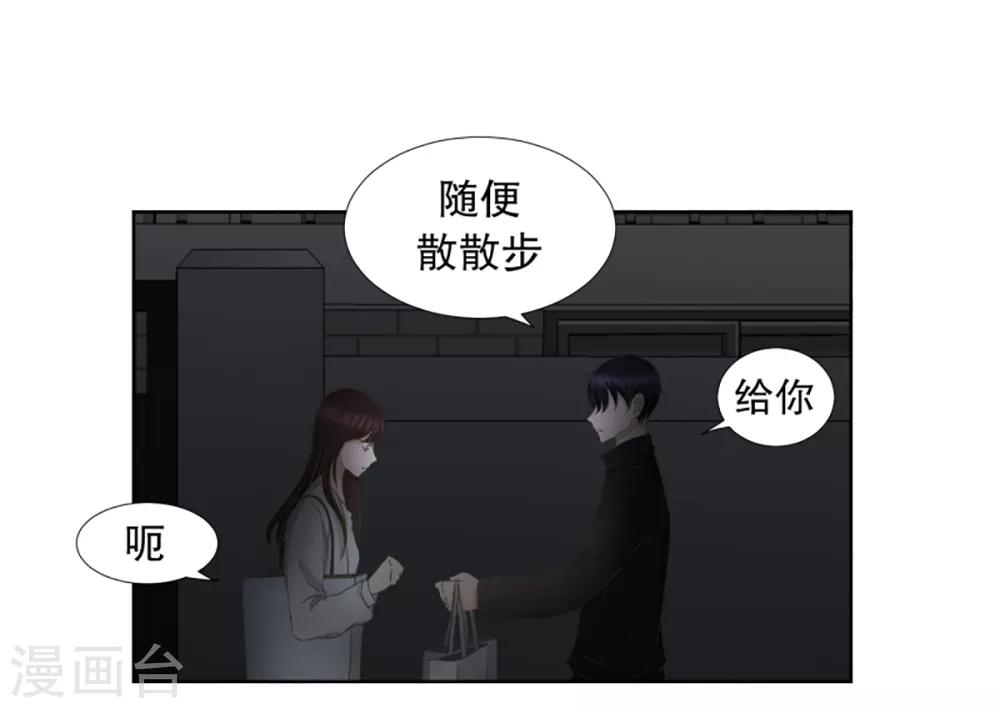 《现在是37.2》第37话 绯闻1 第6页