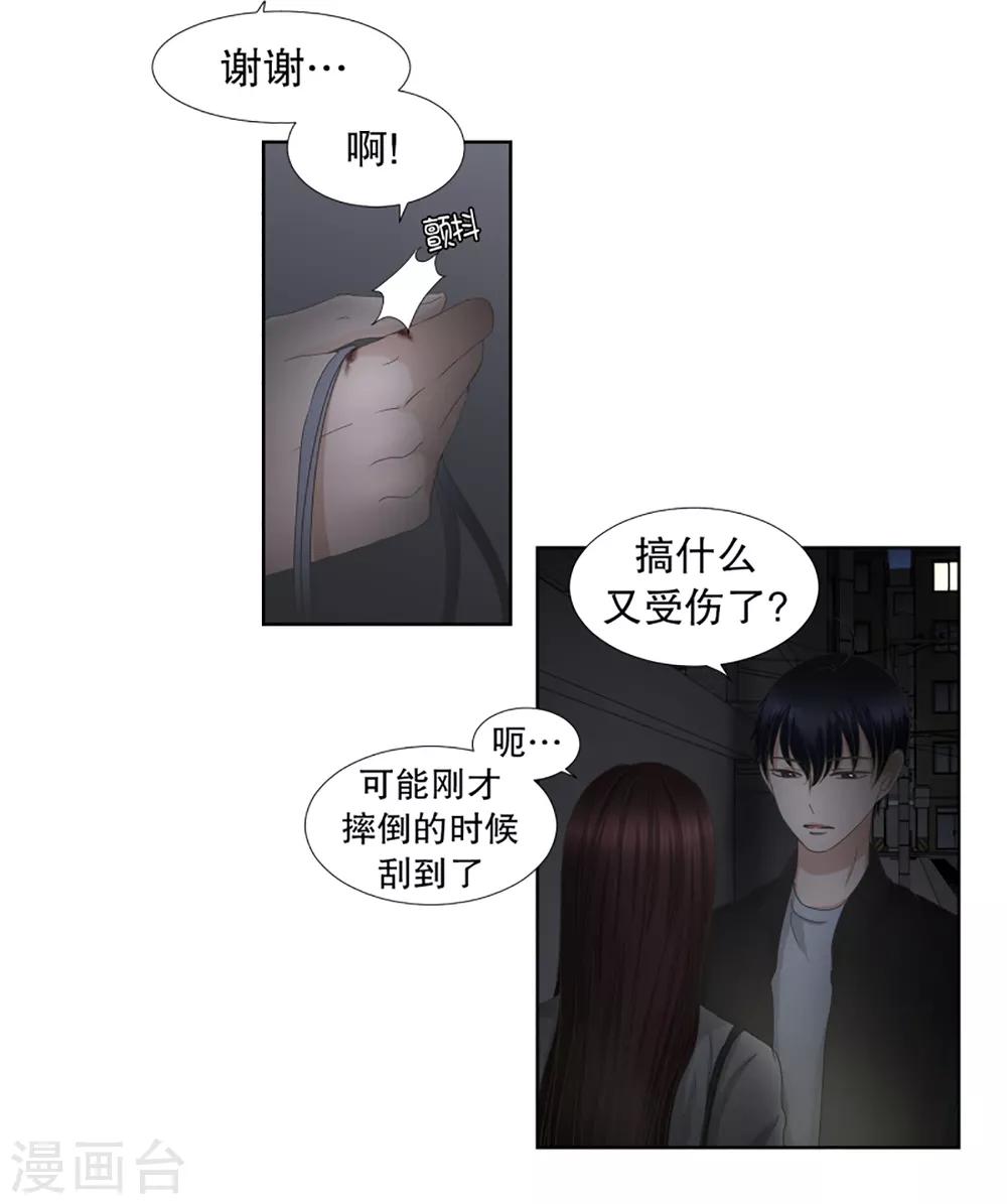 《现在是37.2》第37话 绯闻1 第7页