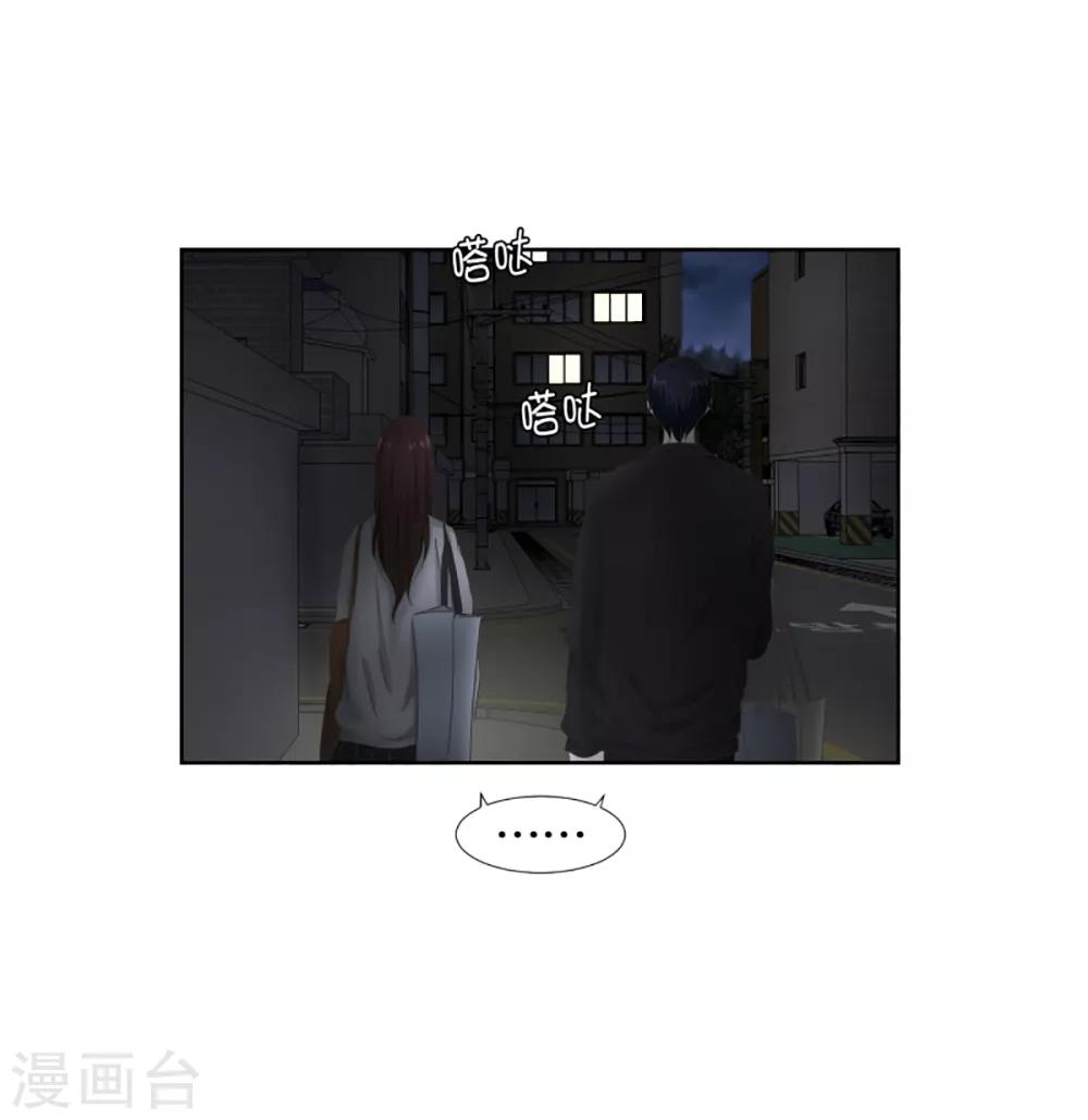 《现在是37.2》第37话 绯闻1 第9页