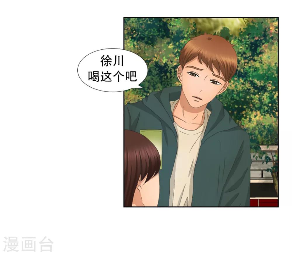 《现在是37.2》第40话 绯闻4 第10页