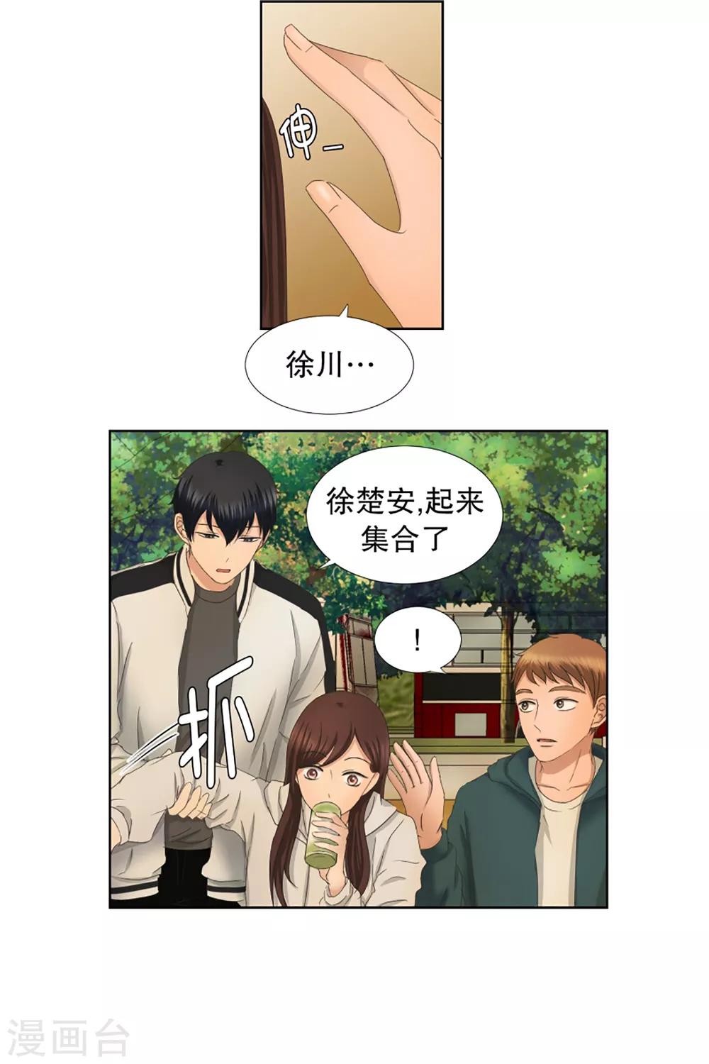 《现在是37.2》第40话 绯闻4 第12页