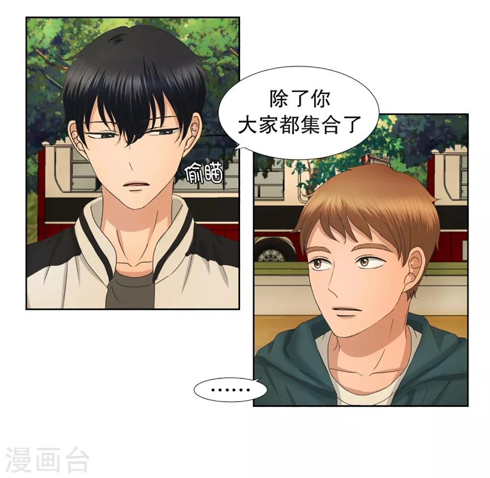 《现在是37.2》第40话 绯闻4 第13页