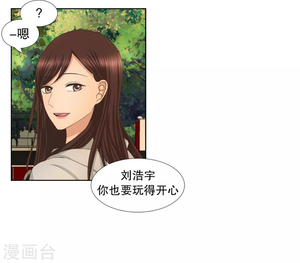 《现在是37.2》第40话 绯闻4 第16页