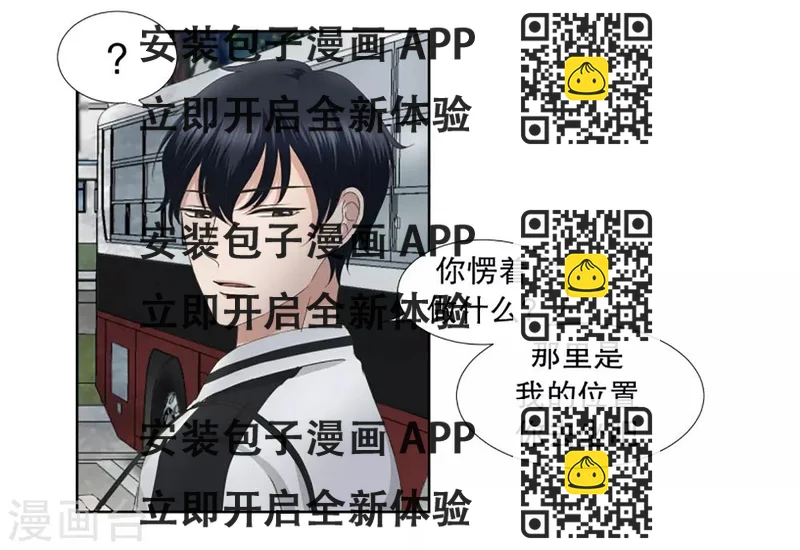 《现在是37.2》第40话 绯闻4 第2页