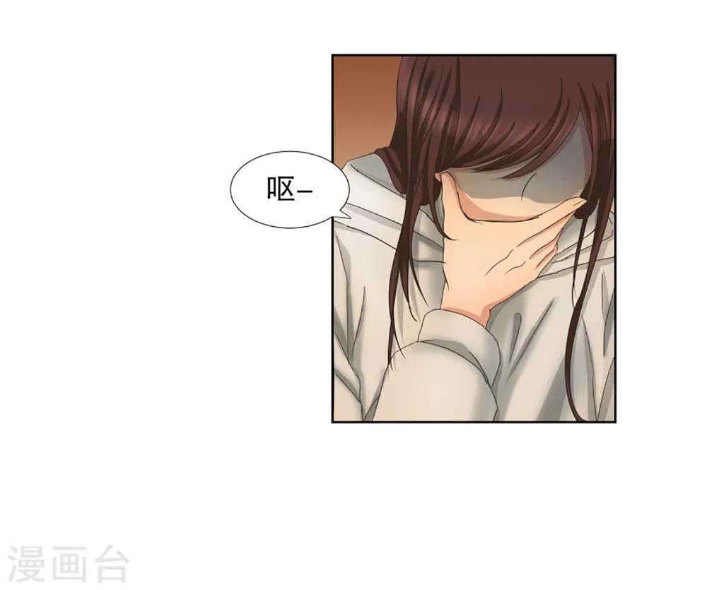 《现在是37.2》第40话 绯闻4 第8页
