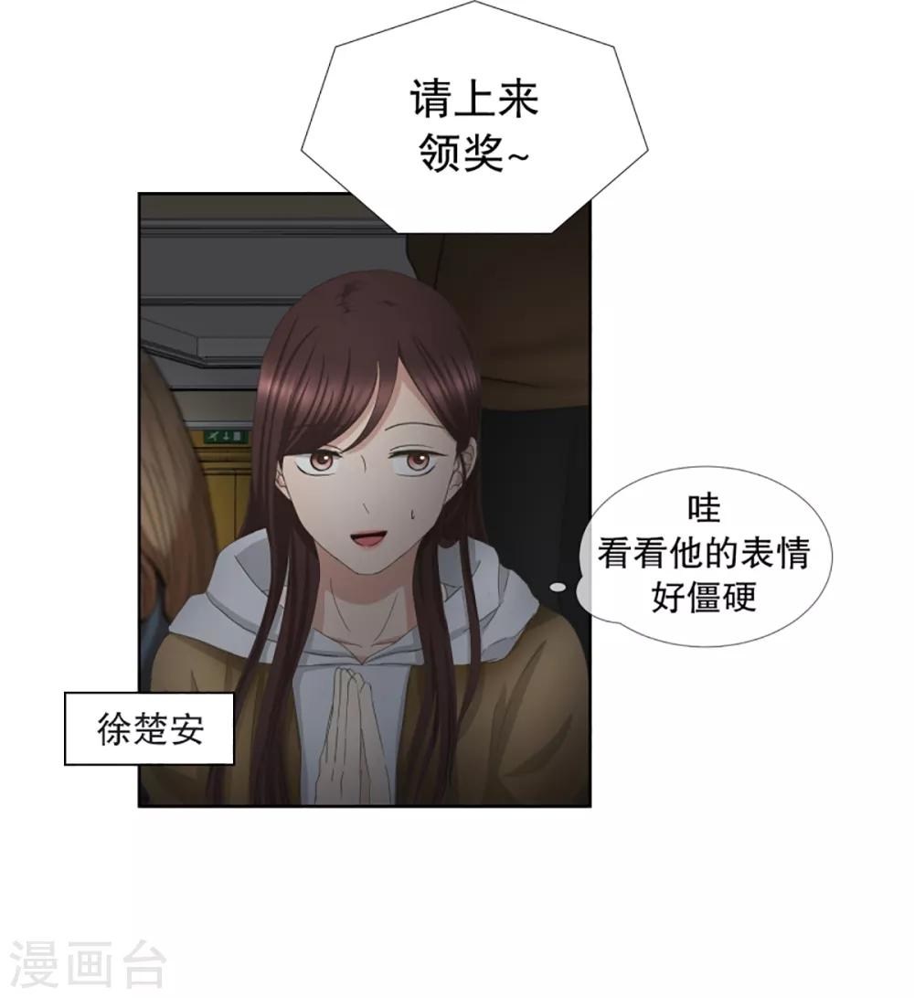 《现在是37.2》第43话 绯闻7 第7页
