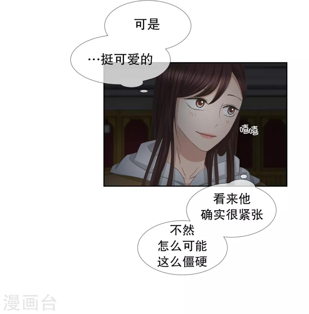 《现在是37.2》第43话 绯闻7 第8页