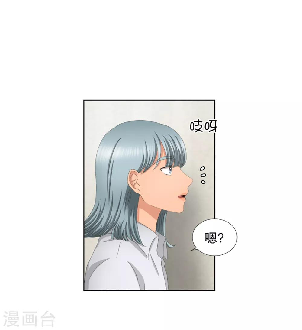 《现在是37.2》第44话 绯闻8 第16页