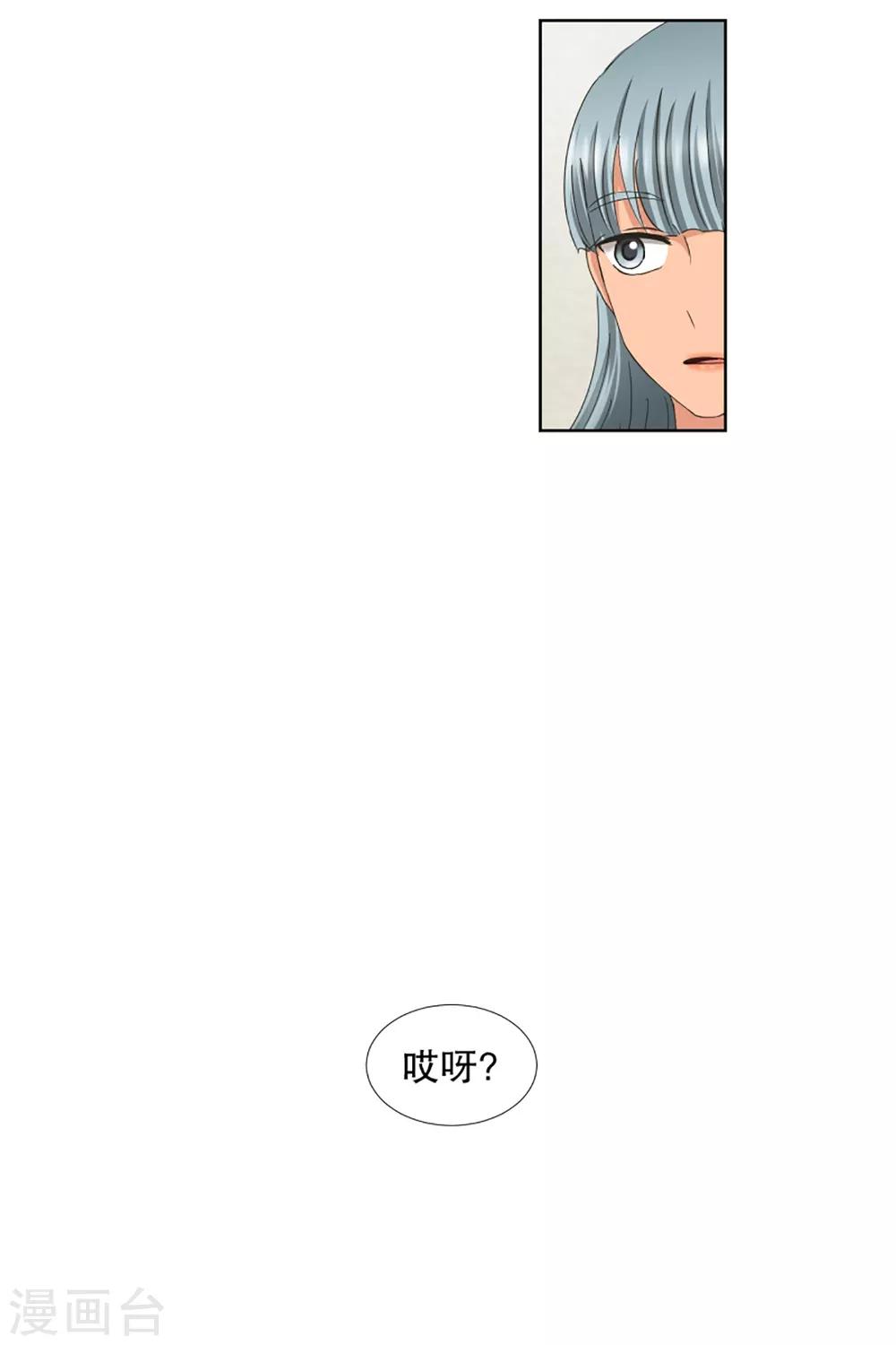 《现在是37.2》第44话 绯闻8 第19页