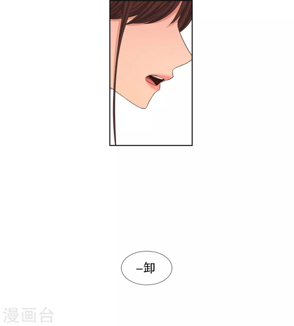 《现在是37.2》第44话 绯闻8 第9页