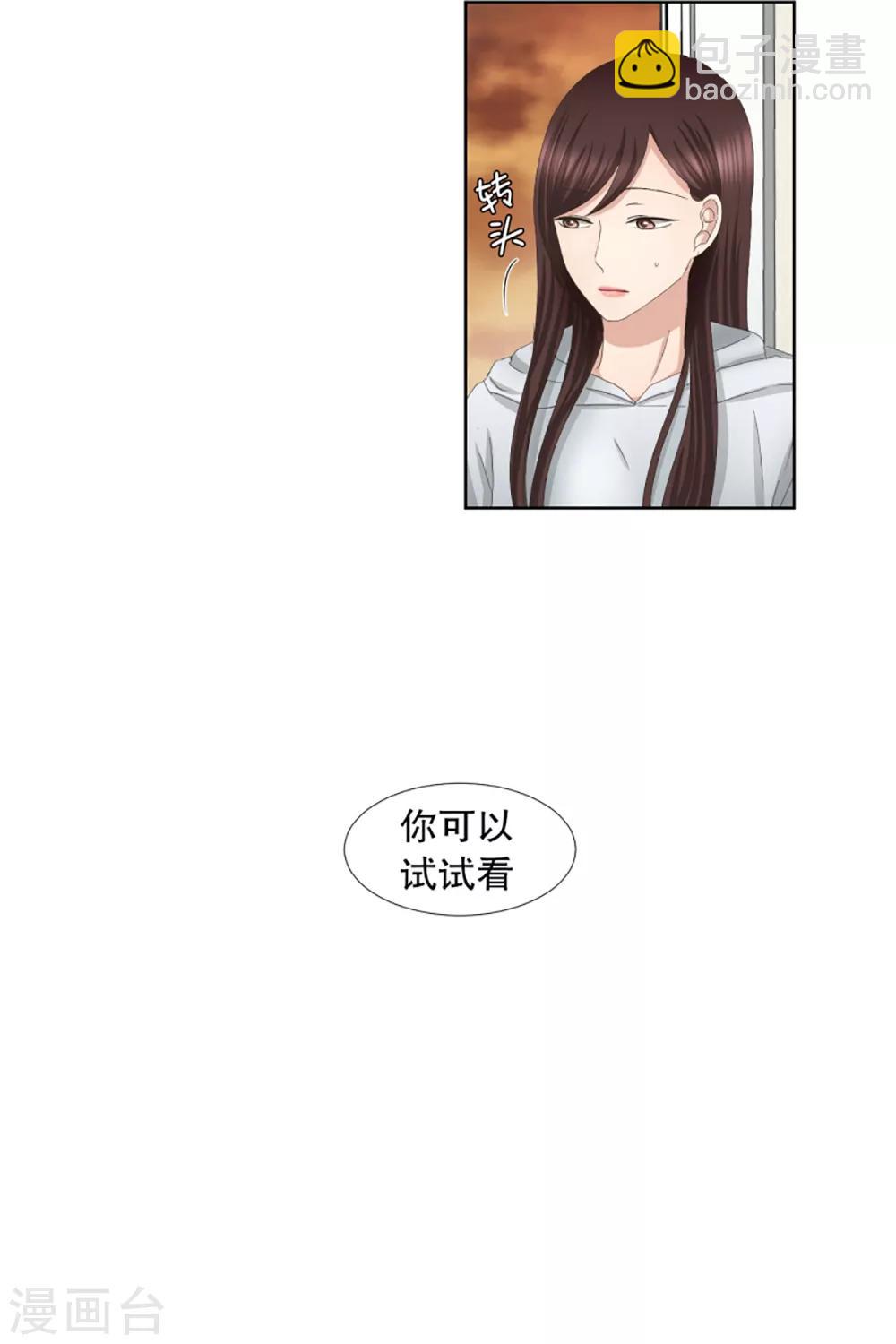 《现在是37.2》第42话 绯闻6 第11页