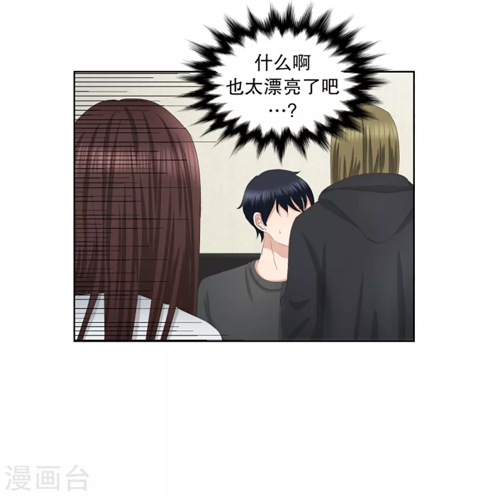 《现在是37.2》第42话 绯闻6 第16页