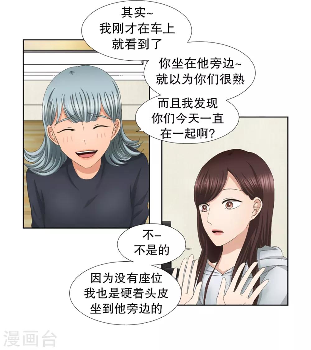 《现在是37.2》第42话 绯闻6 第5页
