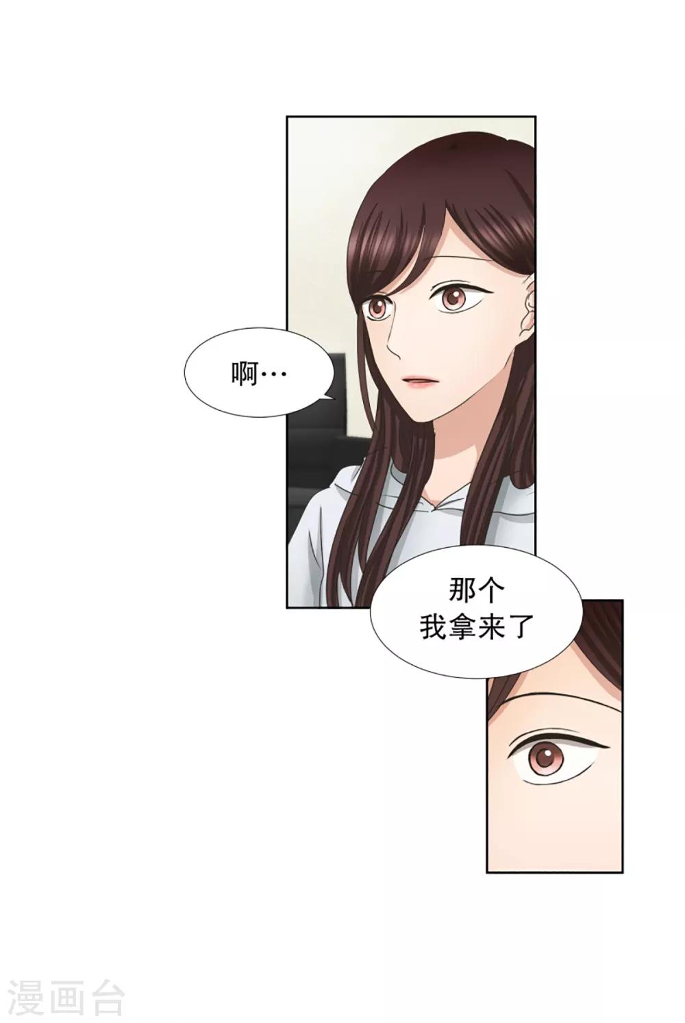 《现在是37.2》第42话 绯闻6 第8页