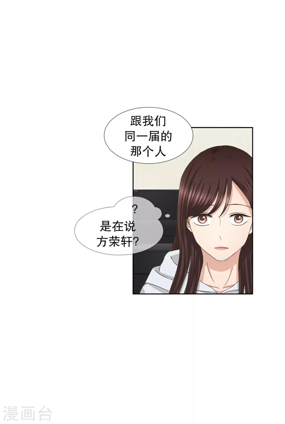 《现在是37.2》第41话 绯闻5 第18页